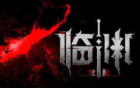 临渊觉醒/Edge Of The Abyss Awaken