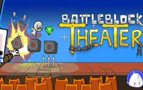 战斗砖块剧场/BattleBlock Theater
