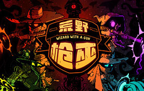 荒野枪巫/Wizard with a Gun