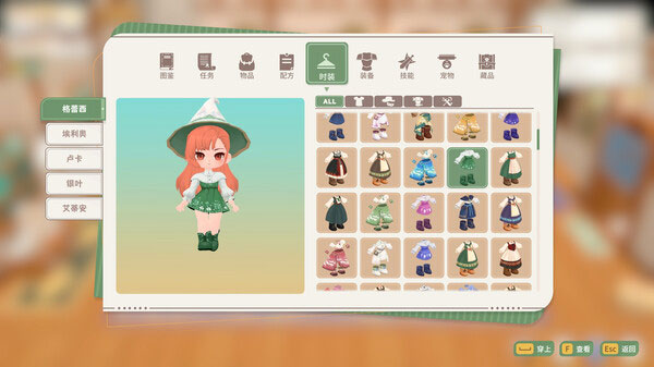 龙之歌：美食与冒险