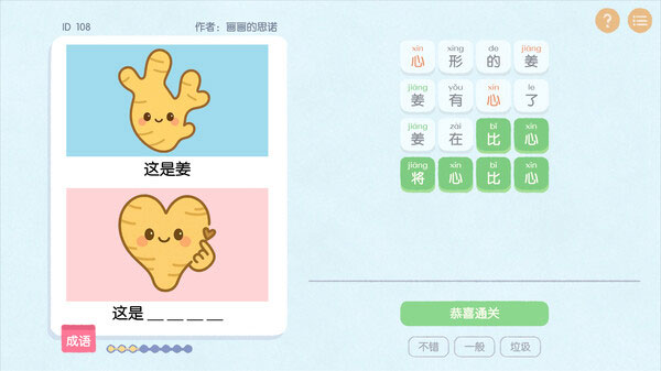 这是谐音梗