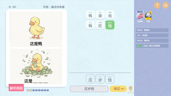 这是谐音梗